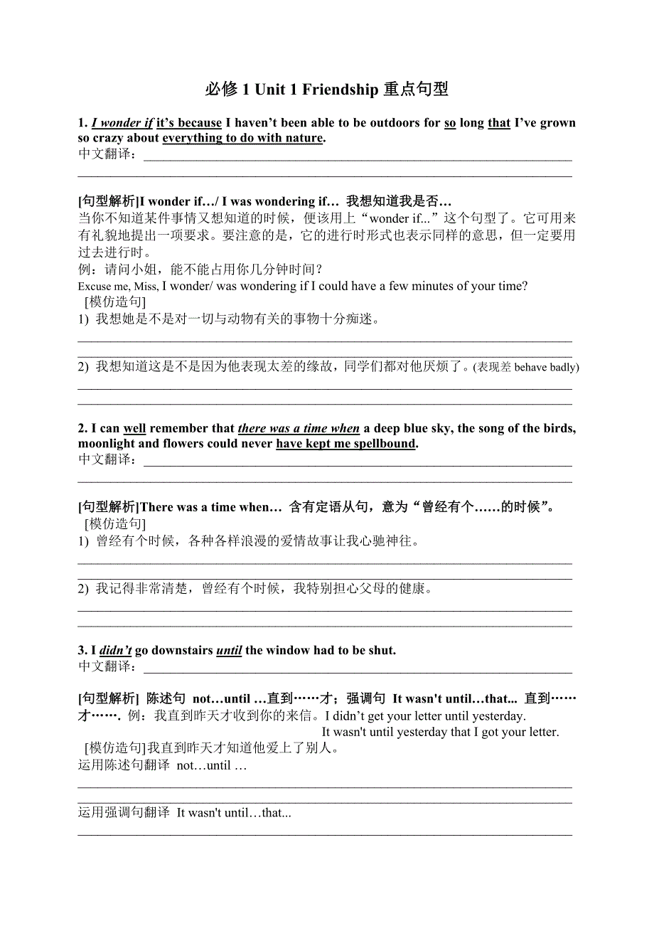 Book1Unit1句型学习2015crystal.doc_第1页