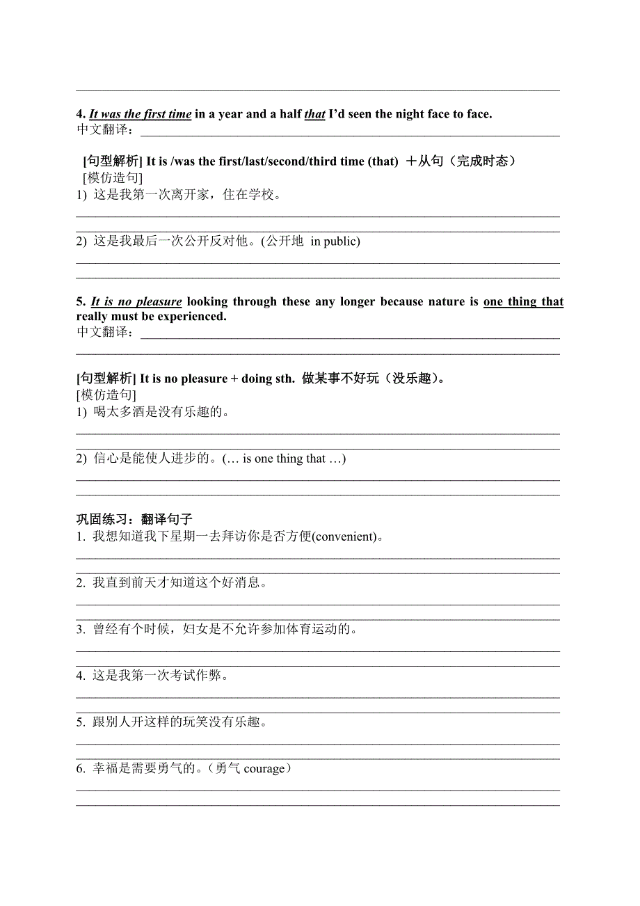 Book1Unit1句型学习2015crystal.doc_第2页