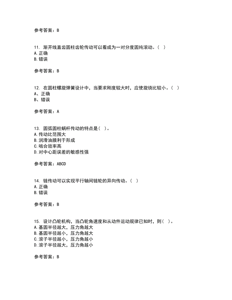 东北大学21秋《机械设计》基础在线作业一答案参考42_第3页