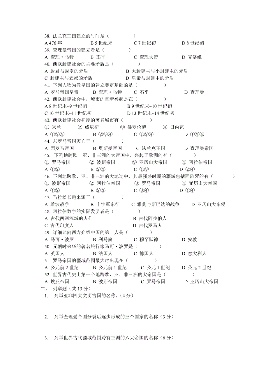 1~6课检测(用).doc_第3页