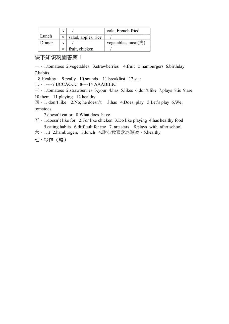 新目标七年级上册英语UNIT6基础知识练习题及答案(DOC 5页)_第5页