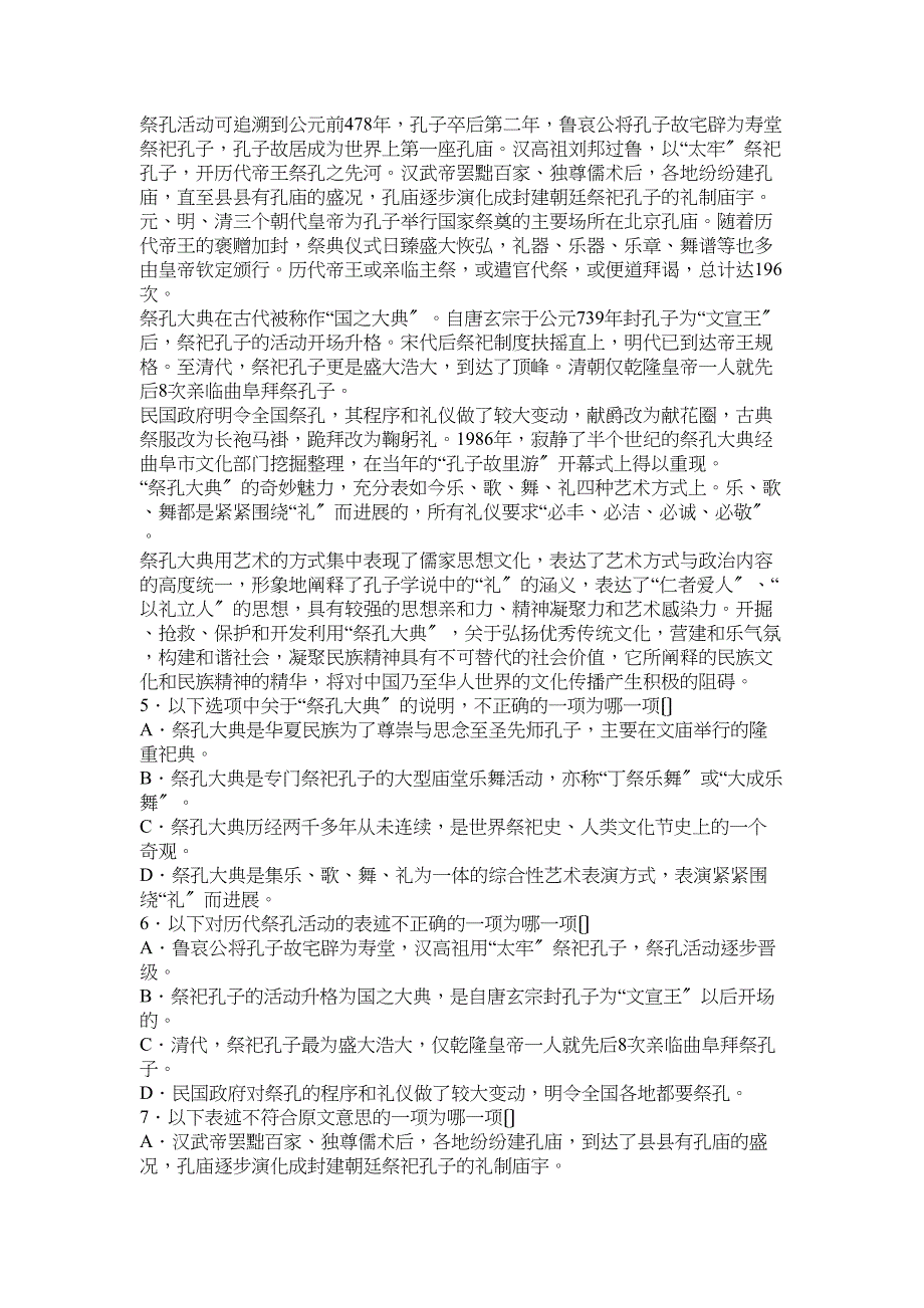 2023年西渡口.docx_第2页