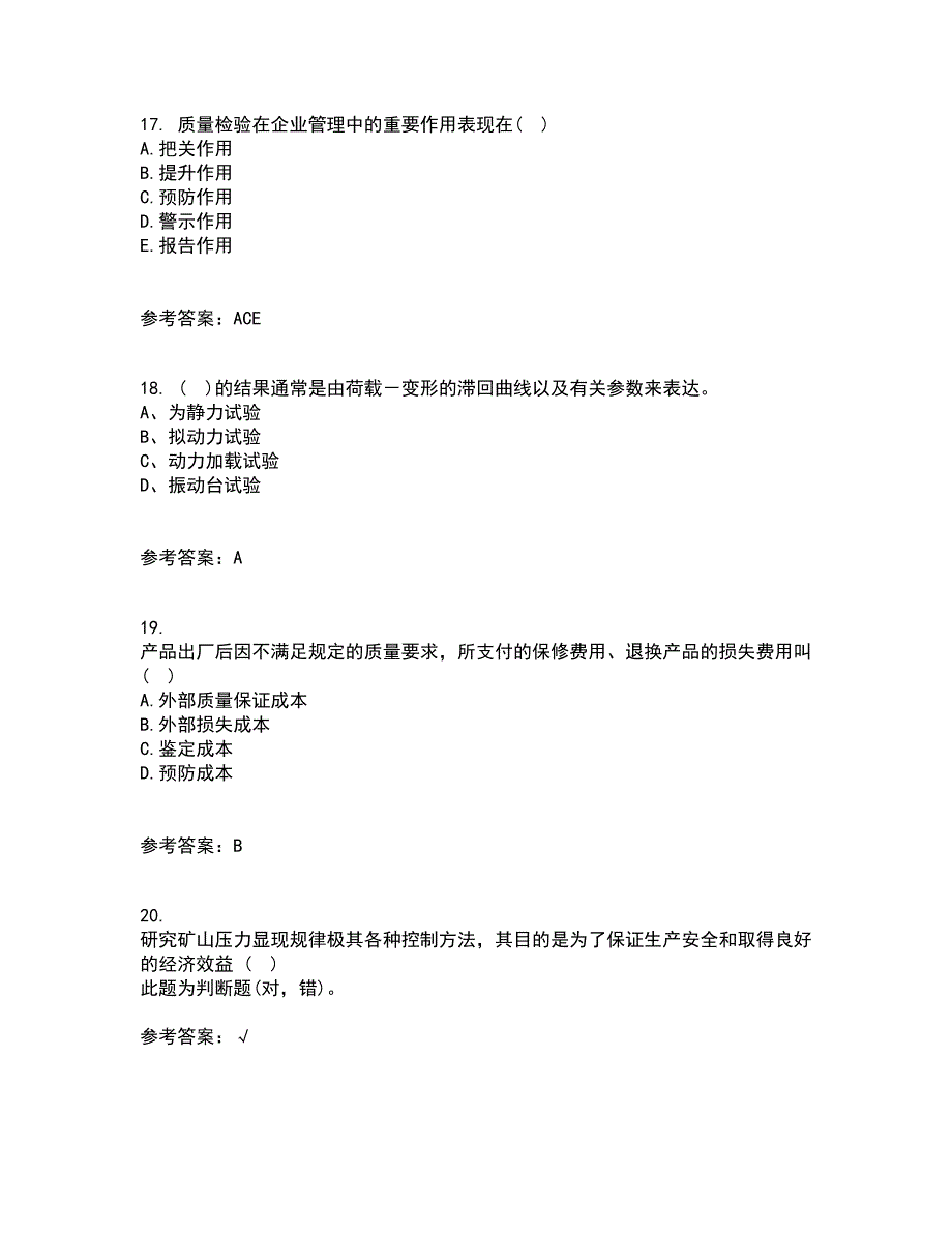 21秋《工程数学》平时作业2-001答案参考65_第4页