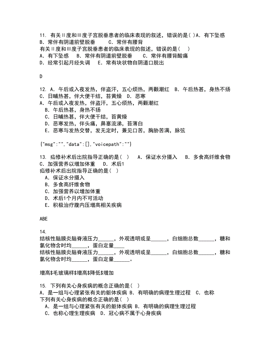 中国医科大学22春《康复护理学》在线作业三及答案参考35_第3页