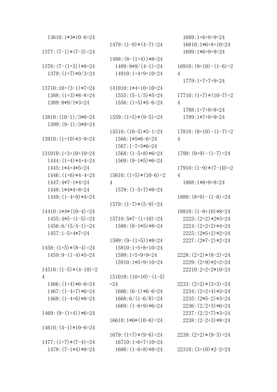 4个数能算24点的组合_第2页