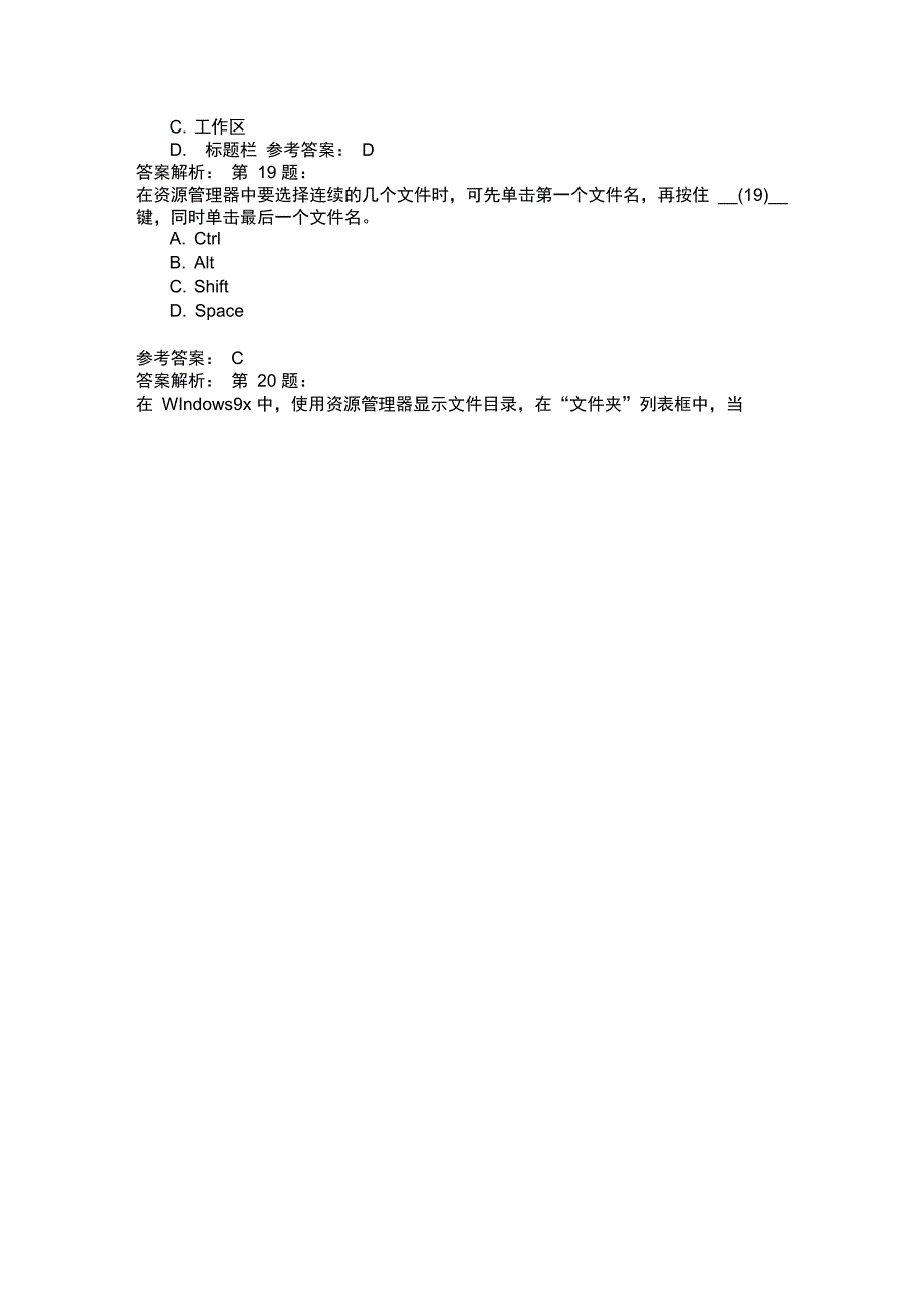 程序员上午10模拟题_第4页