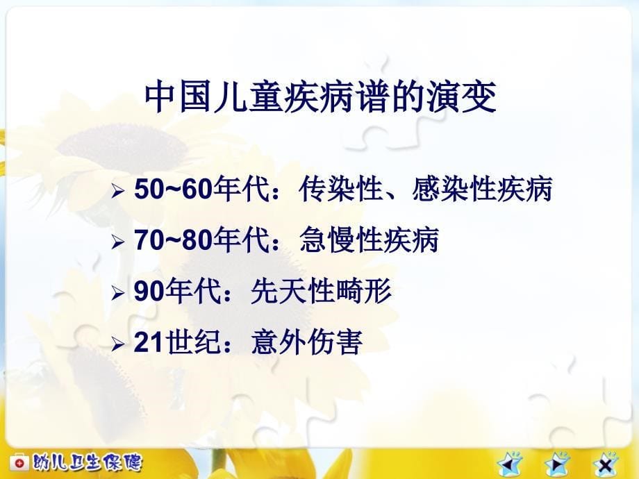 意外伤害的预防和急救.ppt_第5页