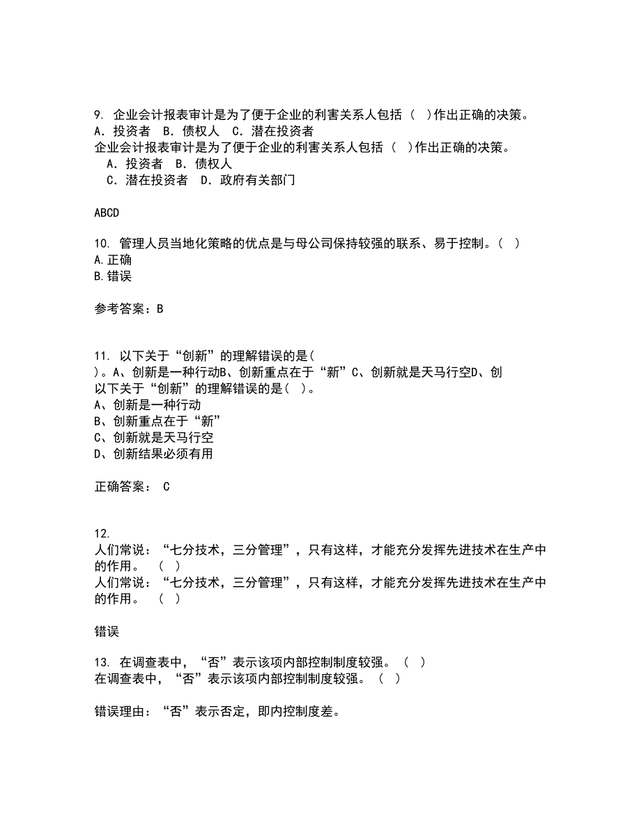 南开大学21秋《国际商务》综合测试题库答案参考10_第3页