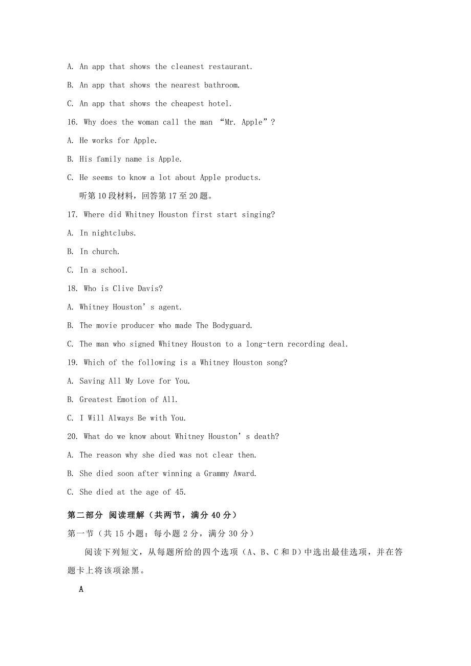 2018届普通高等学校招生全国统一考试高三英语仿真卷（九）_第4页