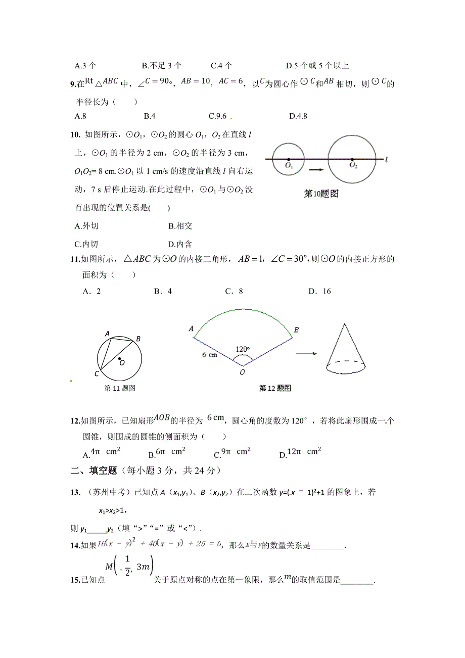 试卷二 (2)_第2页