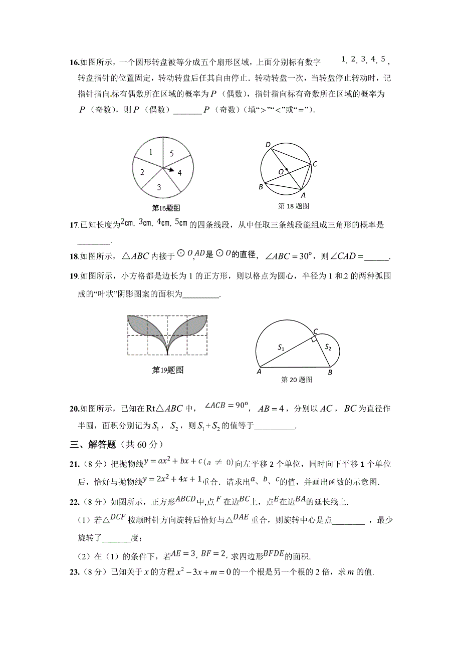 试卷二 (2)_第3页