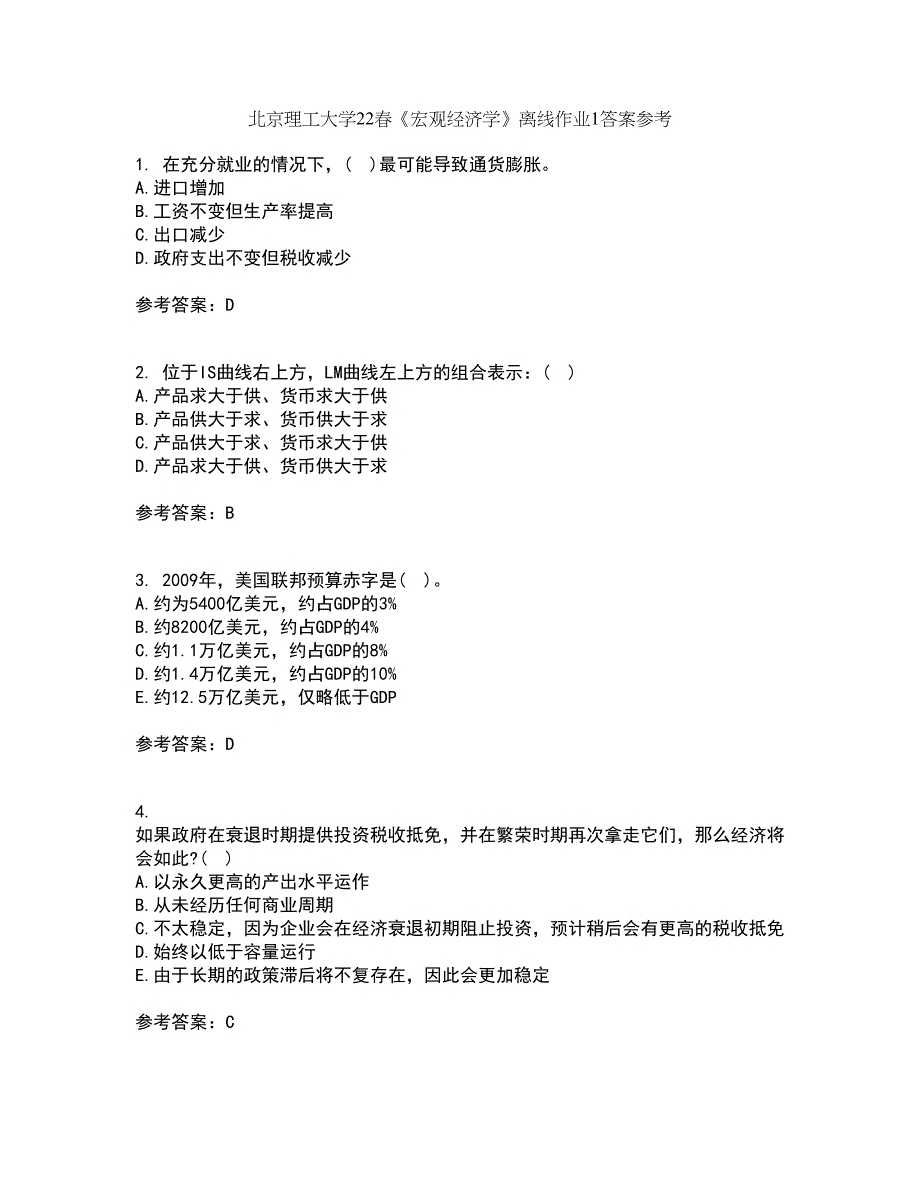 北京理工大学22春《宏观经济学》离线作业1答案参考69_第1页