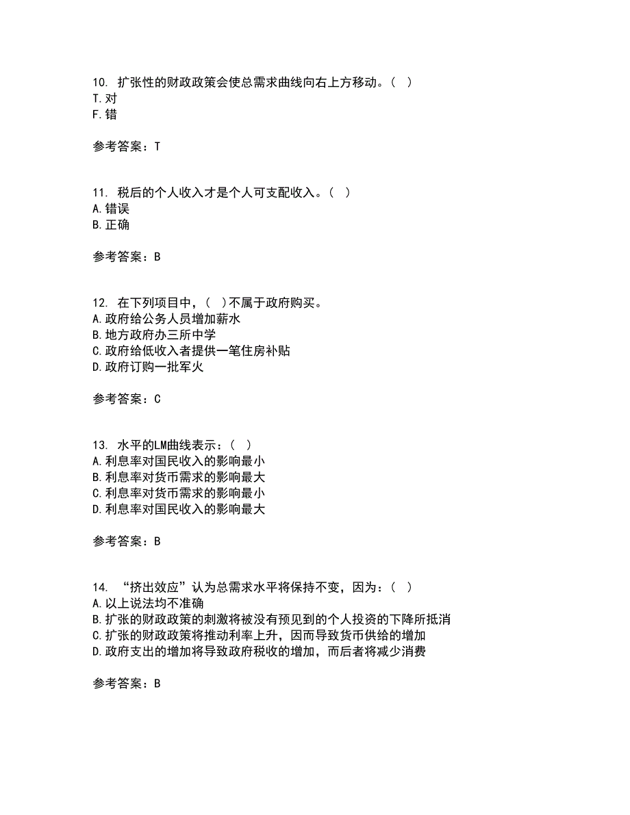 北京理工大学22春《宏观经济学》离线作业1答案参考69_第3页