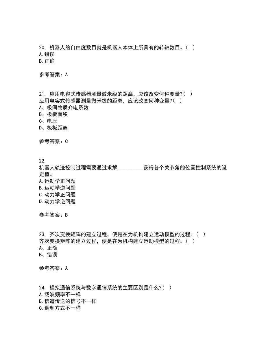 东北大学22春《机器人技术》综合作业一答案参考73_第5页