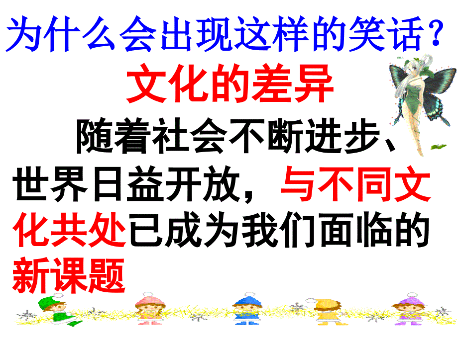 做友好往来的使者李_第3页