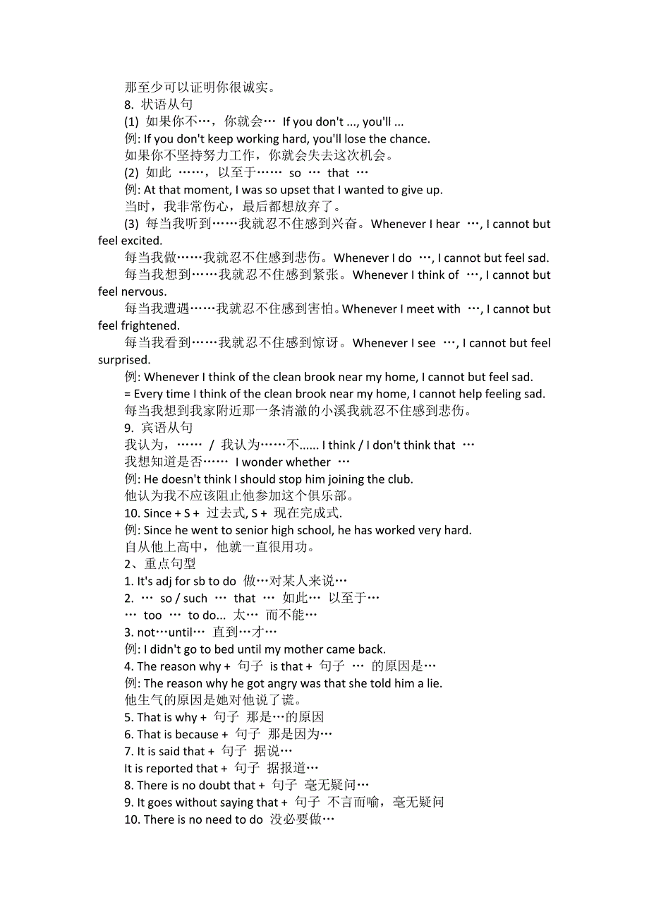 初中英语写作必背黄金句型经典范文_第2页