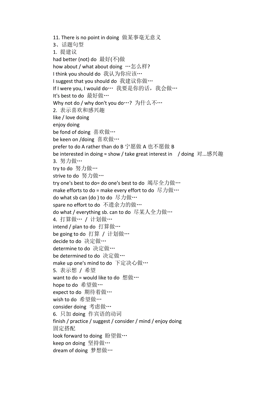 初中英语写作必背黄金句型经典范文_第3页