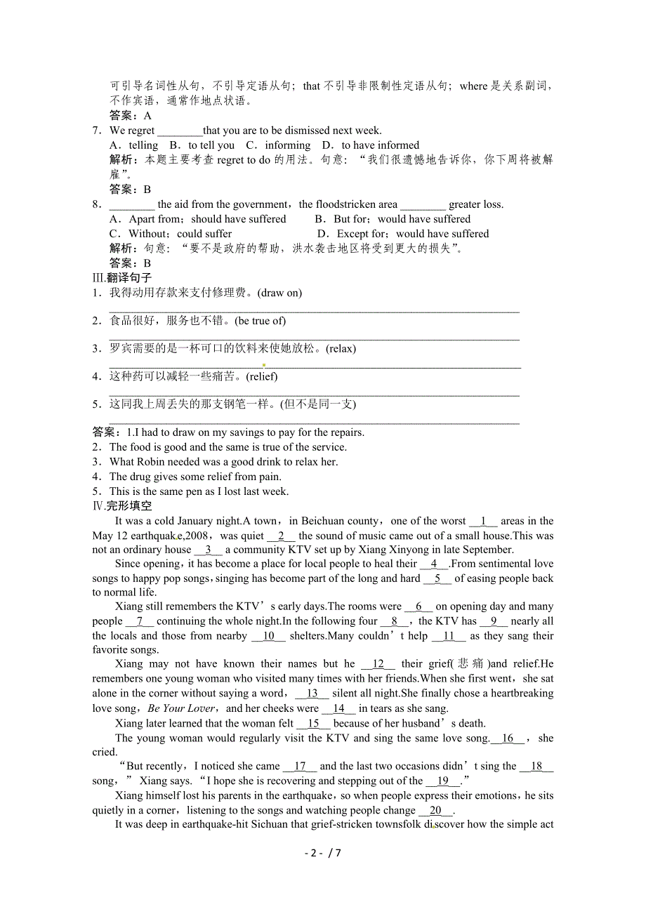 高考英语一轮提能训练外研版选修6Module4(附解析)_第2页