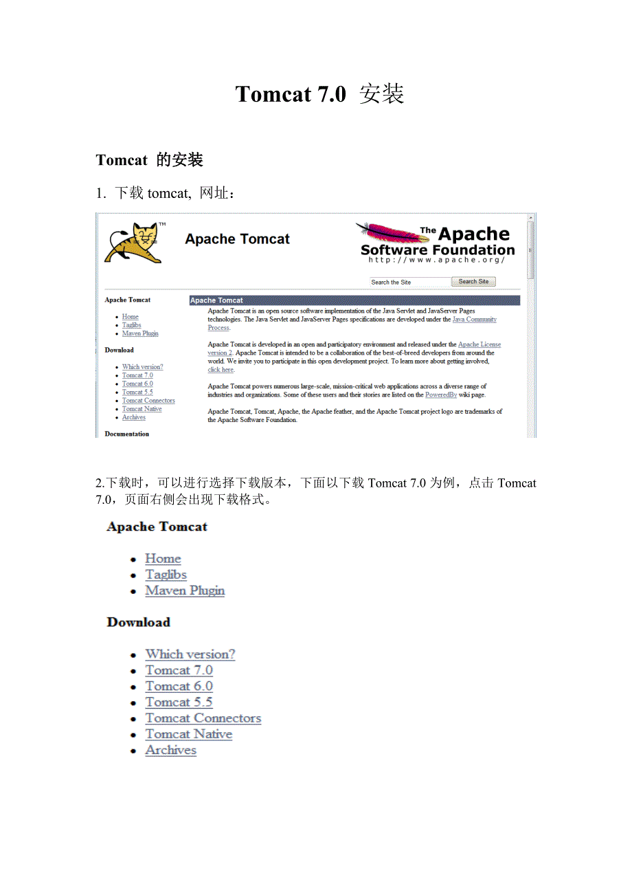Tomcat.安装方法_第1页