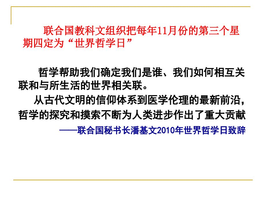 生活与哲全书基本框架_第4页