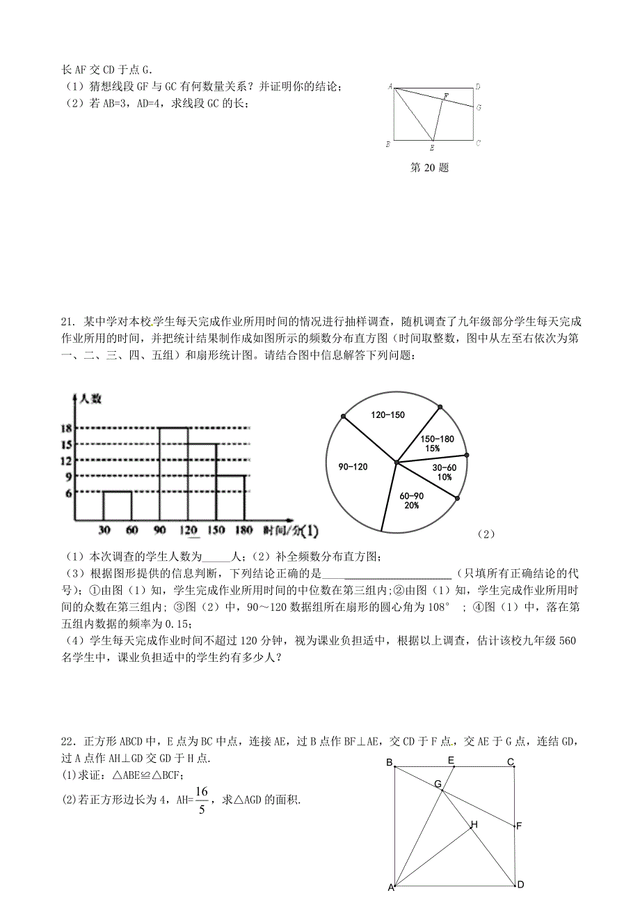 内蒙古达拉特旗第十一中学2014-2015学年八年级数学下学期期末模拟试题五无答案新人教版_第3页