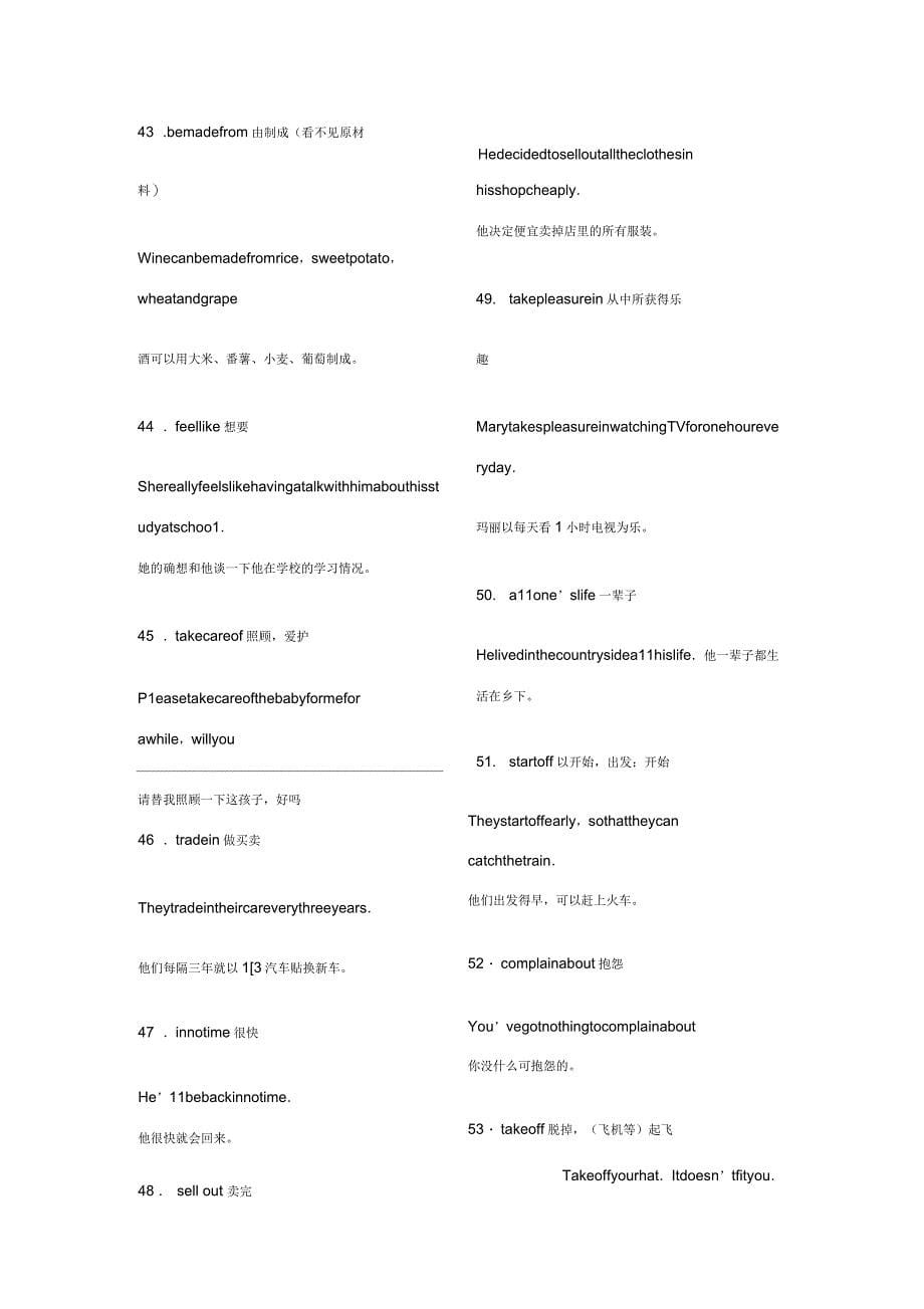 初中英语最重要的100个固定短语(含例句)_第5页