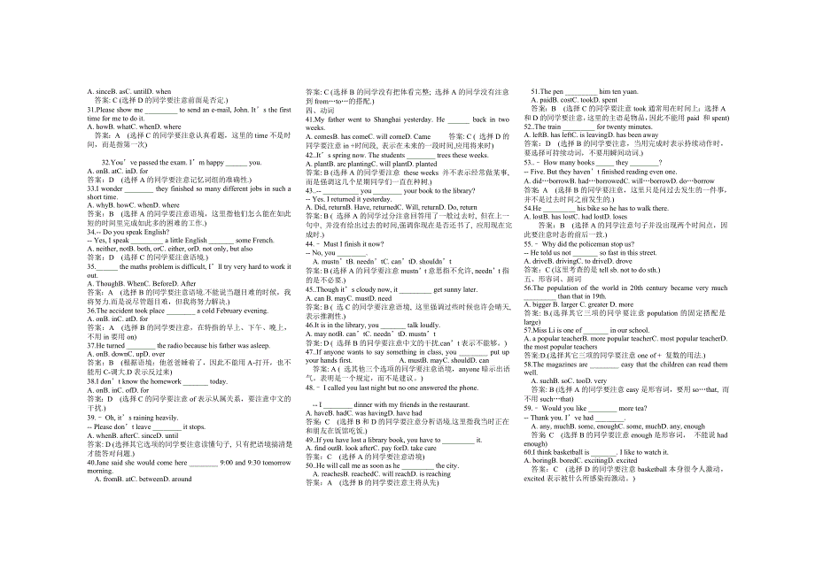 2010年中考英语冲刺复习错题诊断.doc_第2页