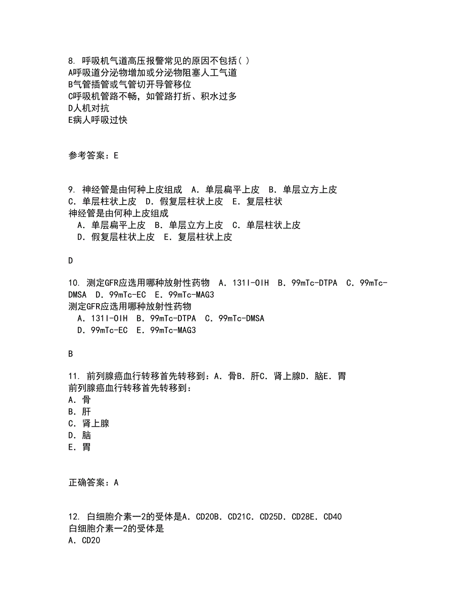 中国医科大学22春《医学科研方法学》综合作业二答案参考62_第3页