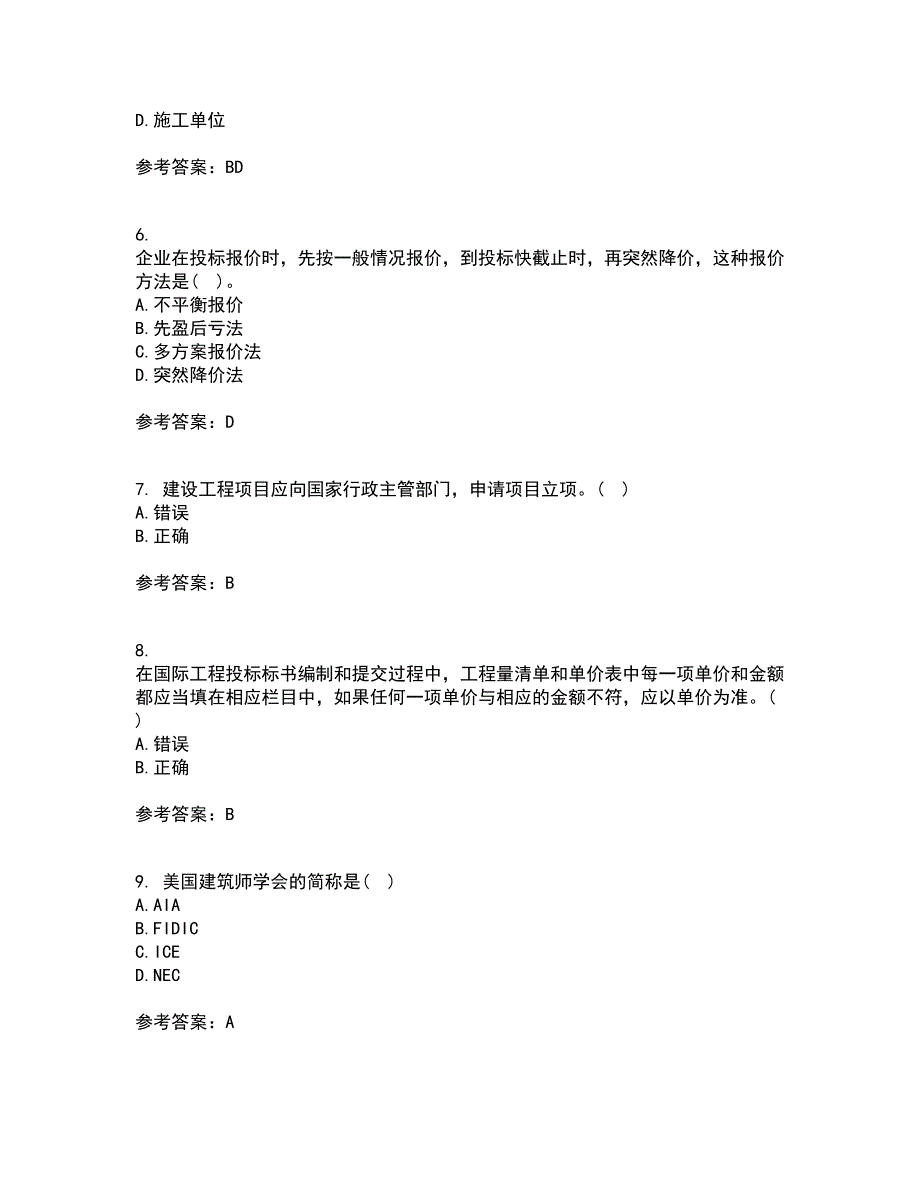 南开大学21秋《工程招投标与合同管理》复习考核试题库答案参考套卷28_第2页