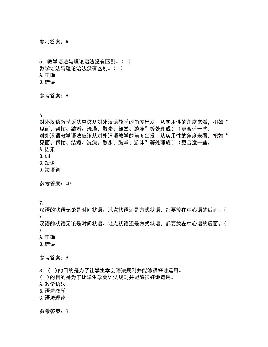 北京语言大学21春《对外汉语教学语法》离线作业1辅导答案35_第2页