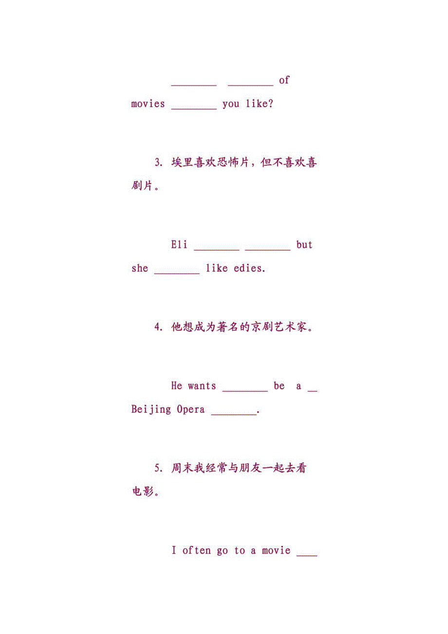 七年级英语练习题_第4页