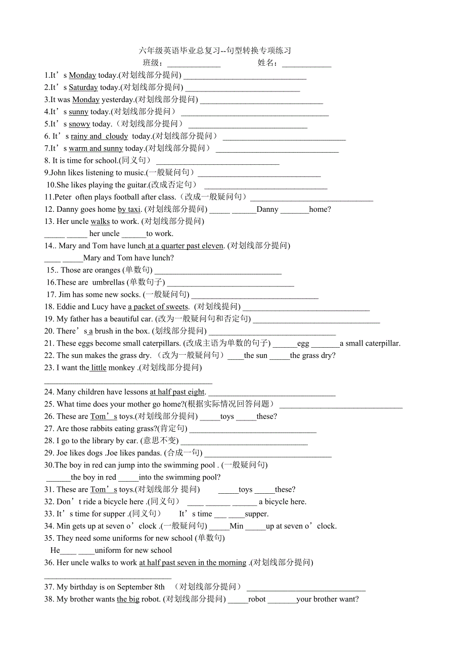 六年级英语毕业总复习-句型转换专项练习.doc_第1页