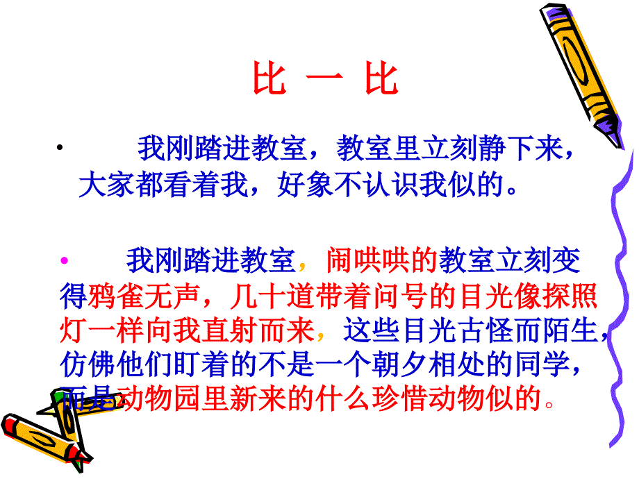 中考作文指导怎样使我们的文章更生动_第2页