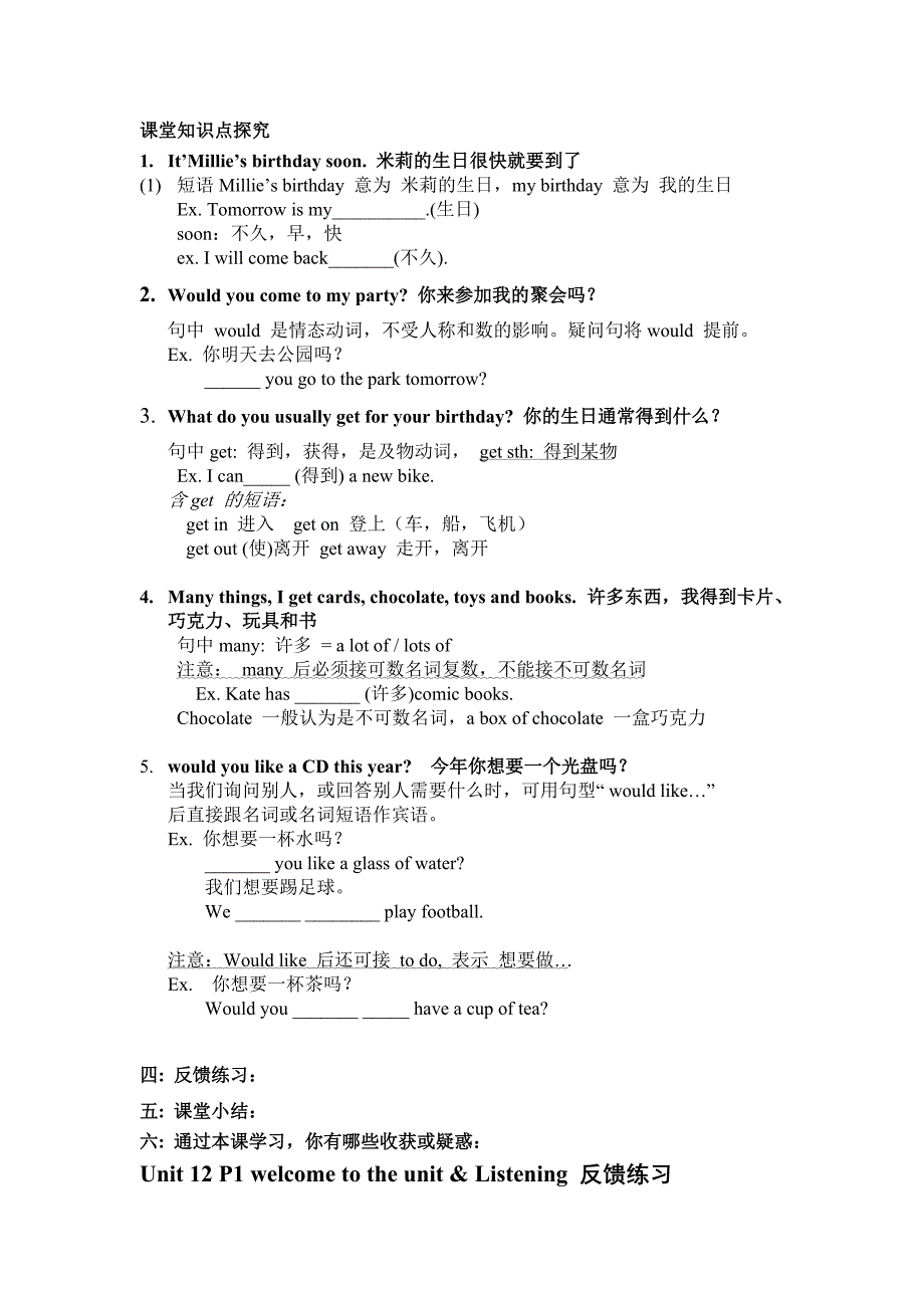 牛津英语7Aunit12教学案_第2页