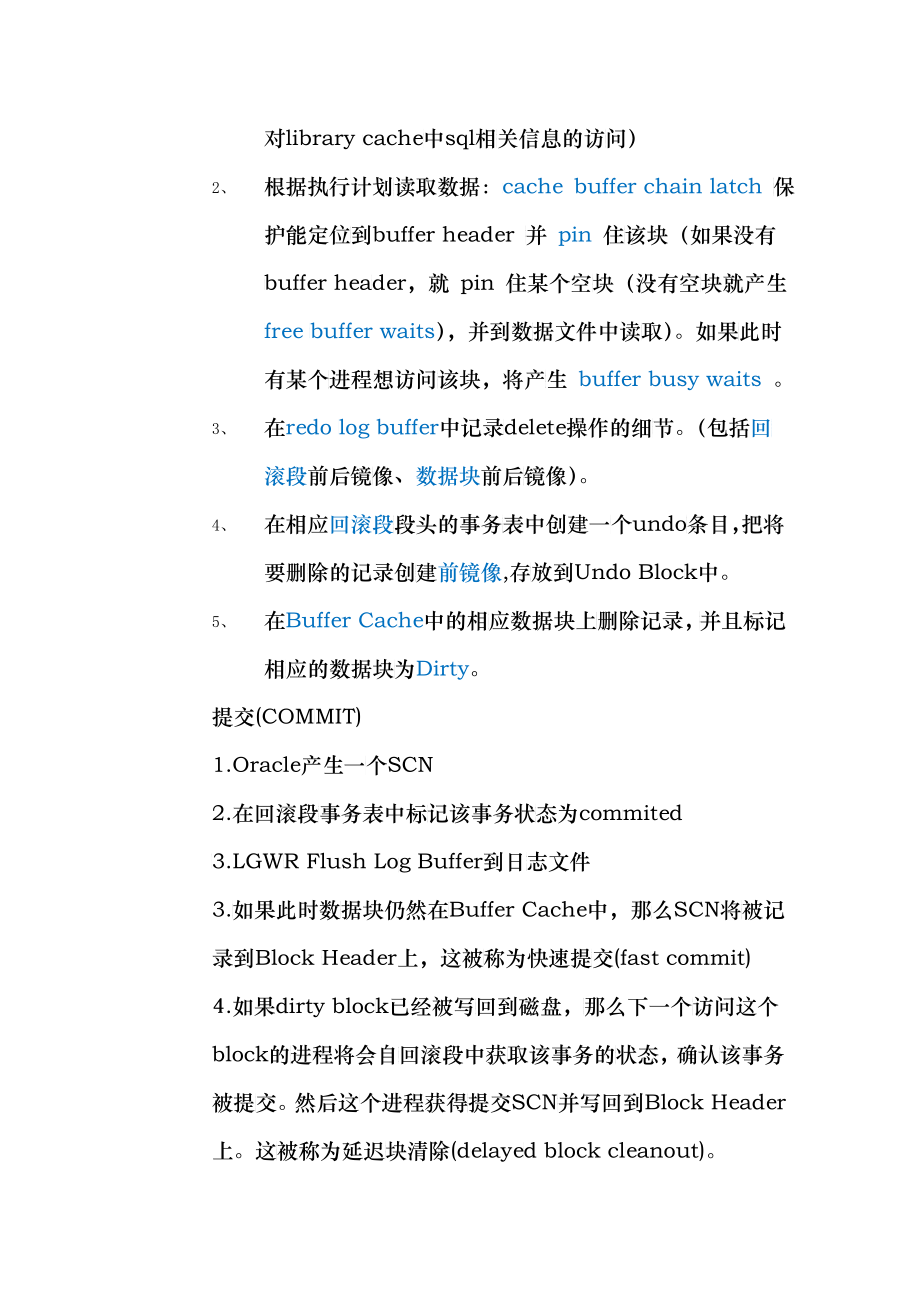 Oracle原理学习笔记_第4页