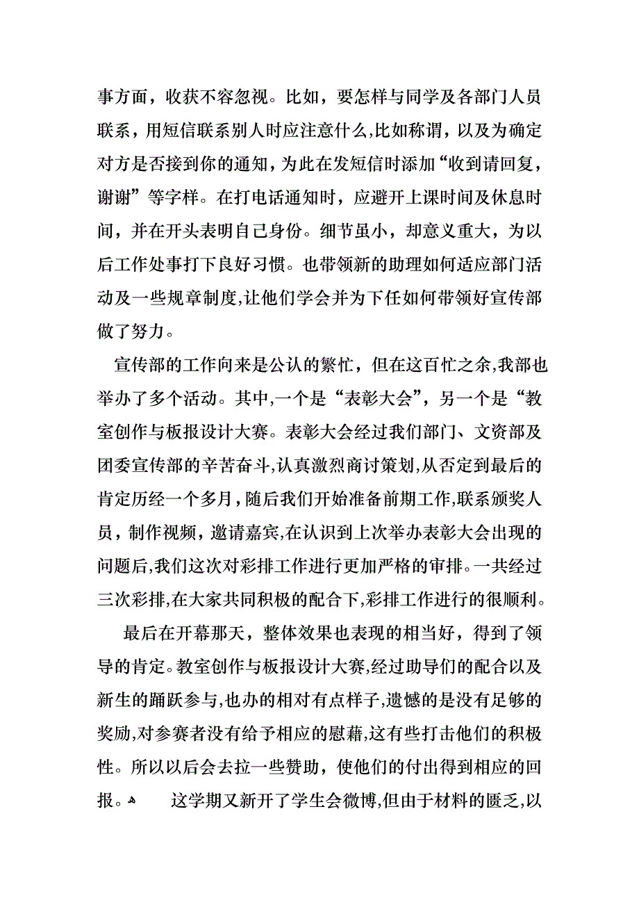 关于个人述职汇编5篇_第2页