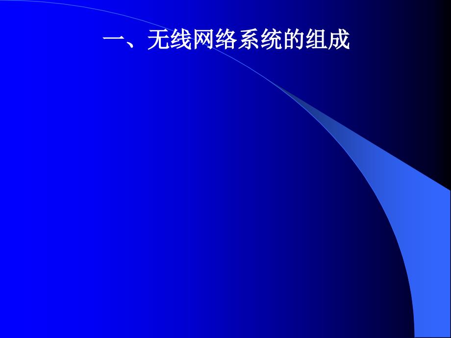 网络优化中天线参数优化_第3页