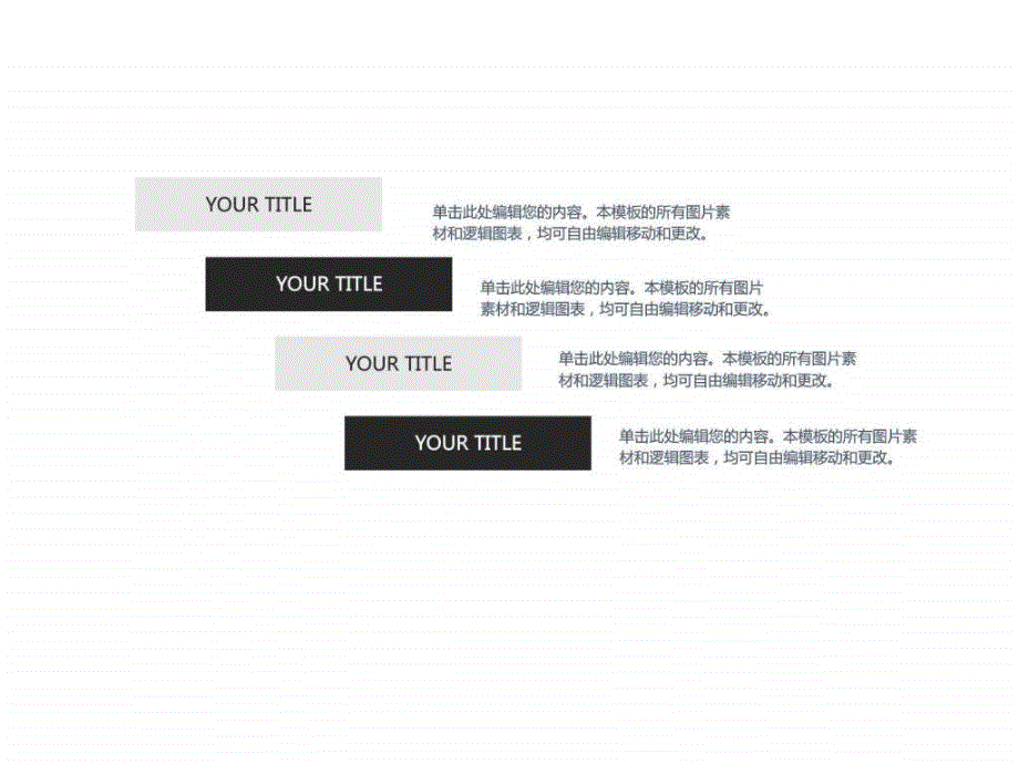 精品推荐计划总结工作汇报商务PPT模板高端大....ppt_第4页