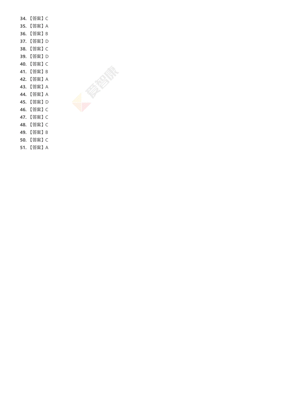 学年北京101中学初二下学期期中生物试卷——答案(1).docx_第3页