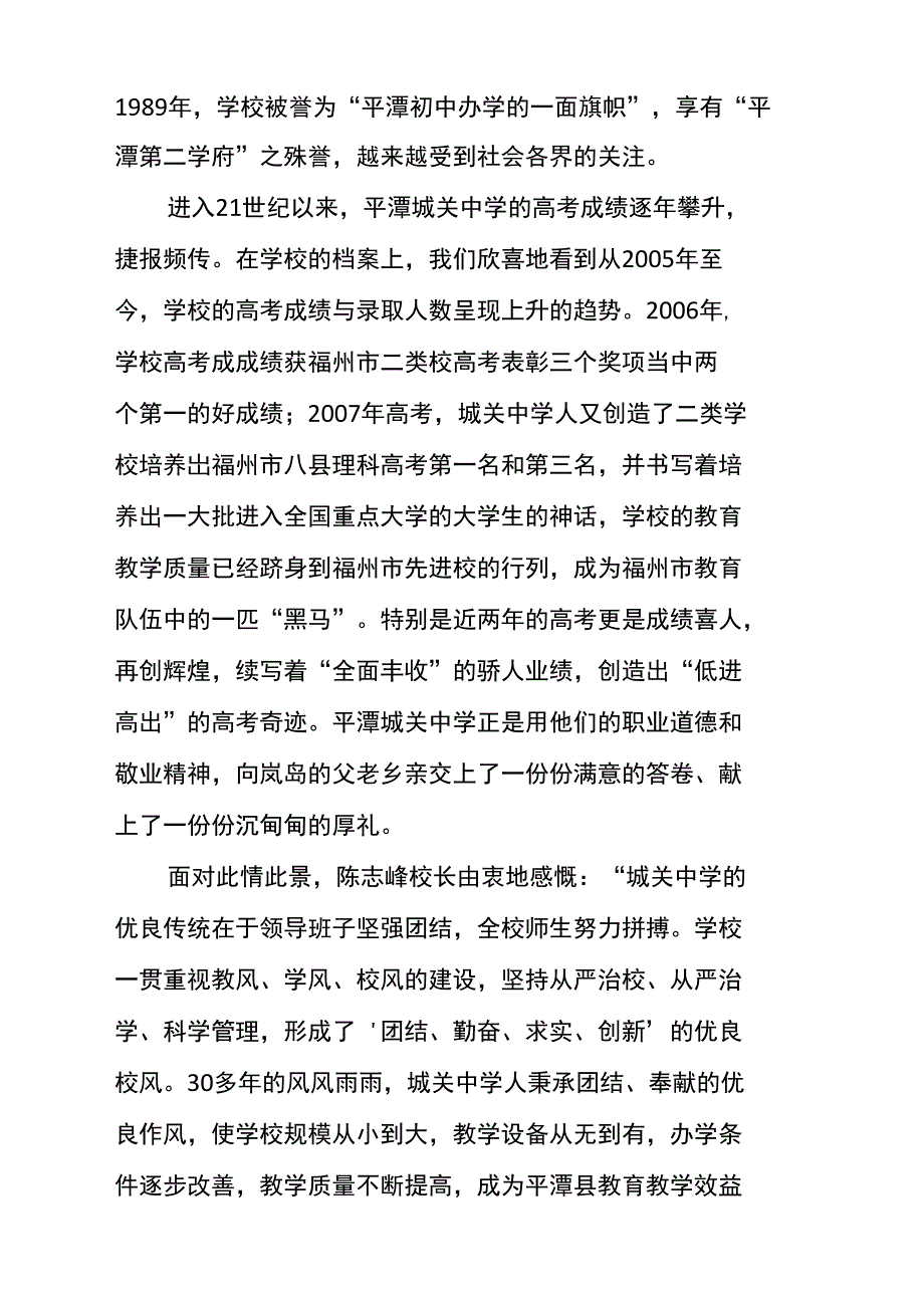 直挂云帆济沧海_第3页