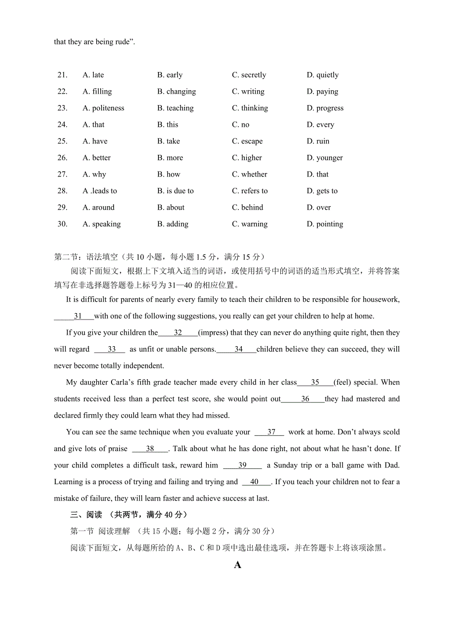 (完整word版)高三年级英语模拟试题.doc_第4页