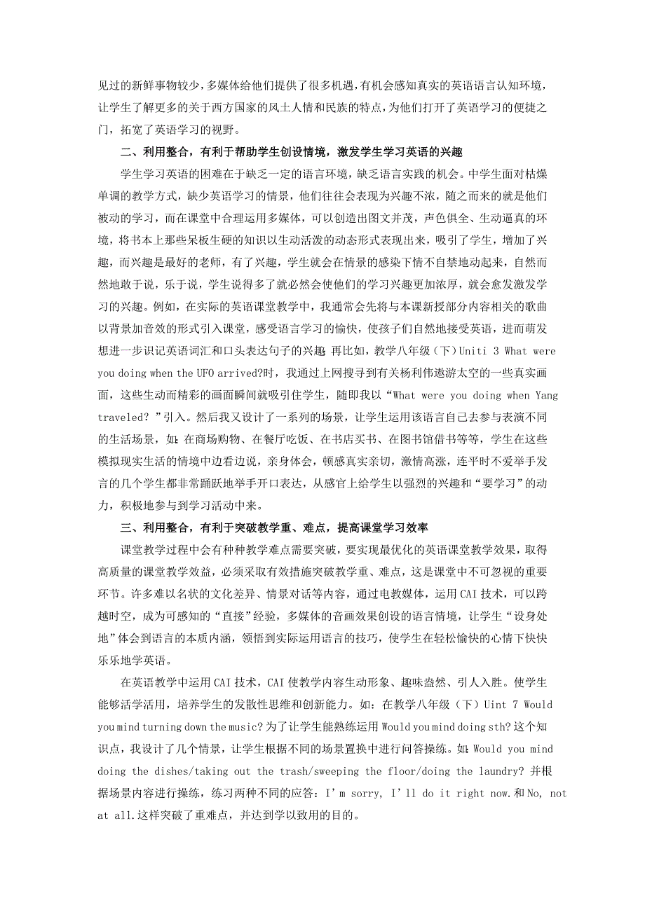 运用信息技术整合英语课堂教学的实践_第2页