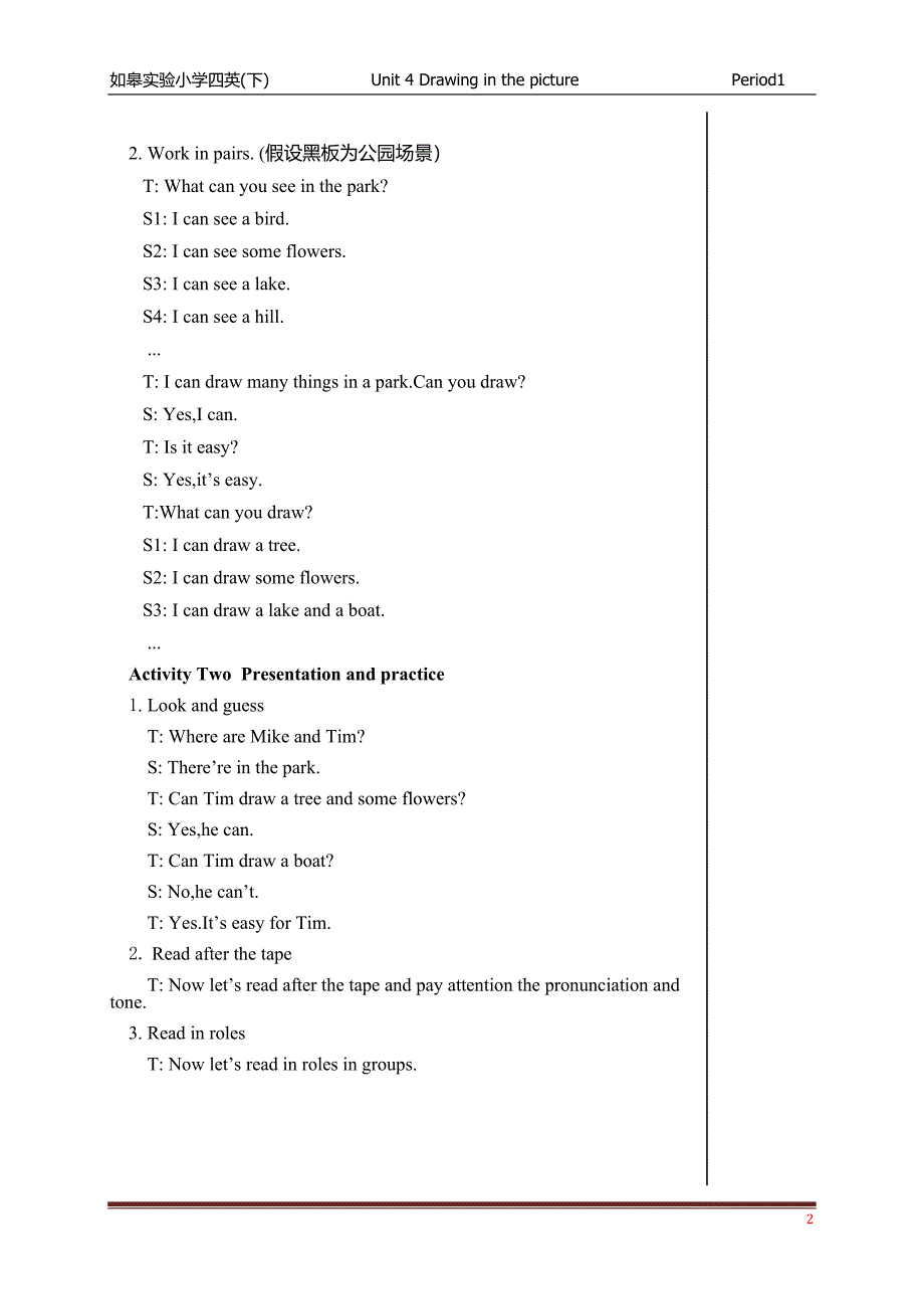 四下U4P1导学案.doc_第2页