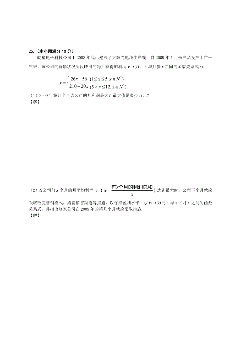 安徽省高中数学学业水平测试试题及答案word版_第4页