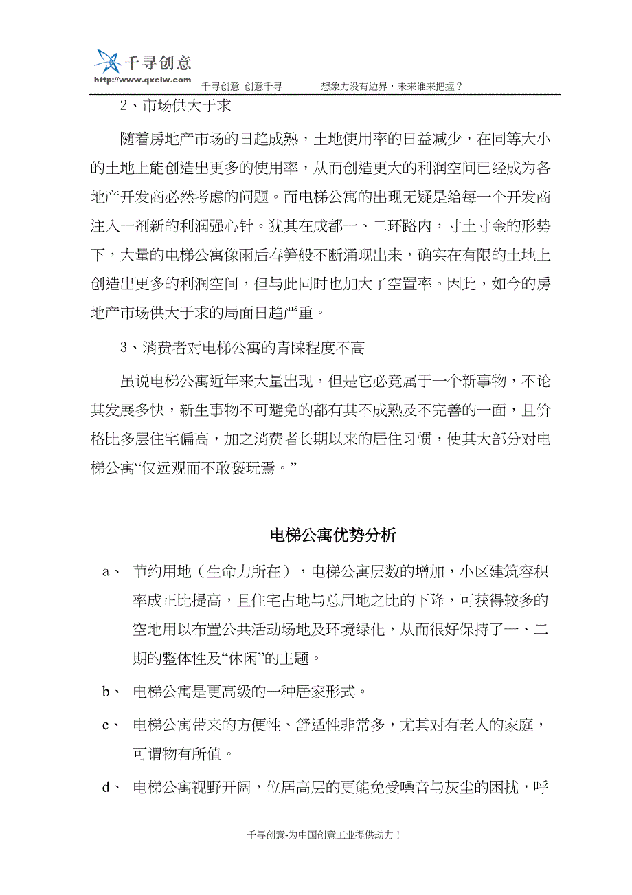 锦汇执行书 (2)（天选打工人）.docx_第5页