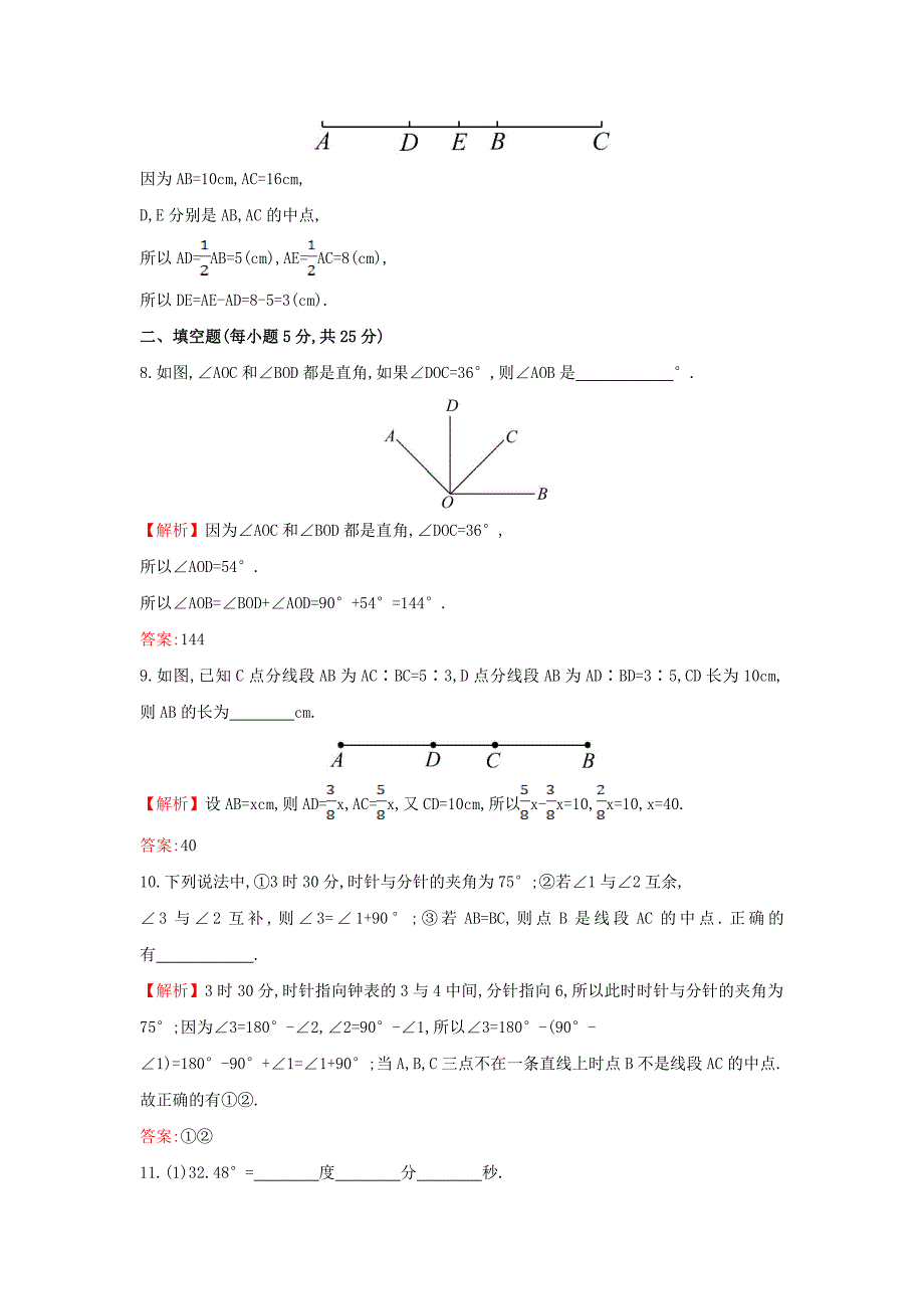 最新七年级数学上册第4章图形的认识单元评价检测湘教版_第3页