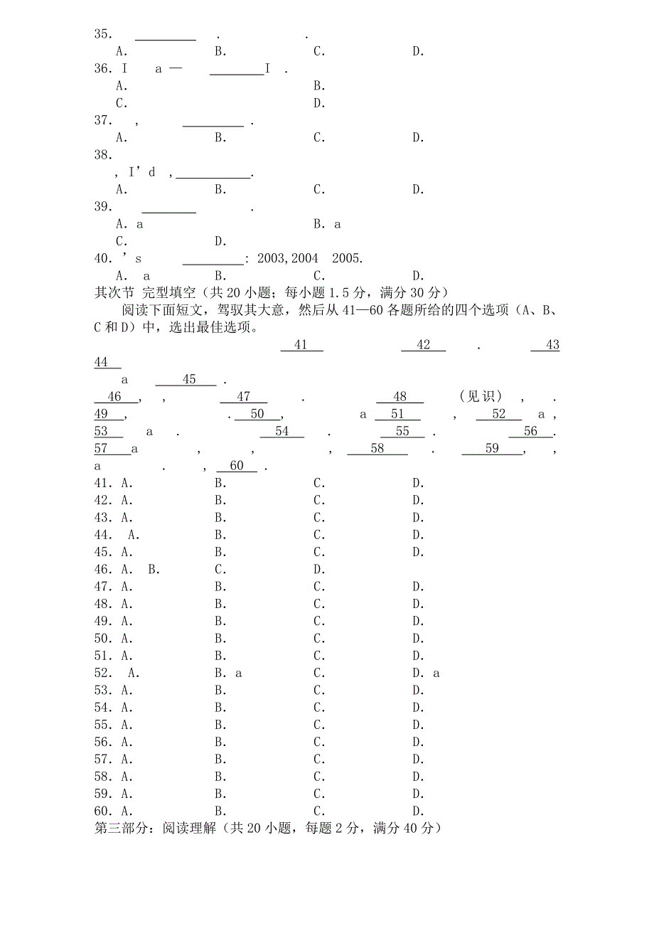 高三年级月考英语试题精品_第4页