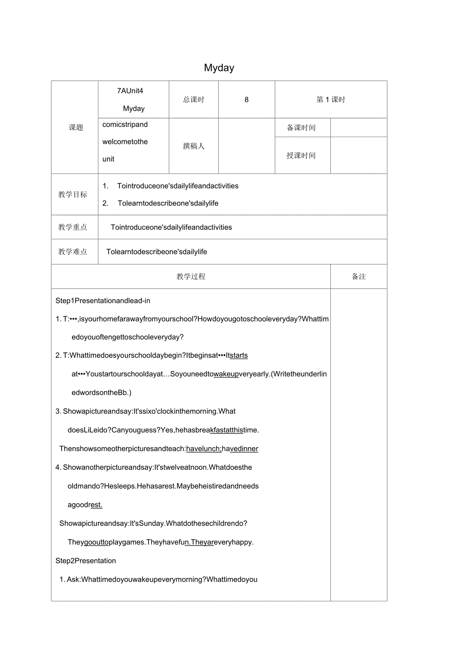 2016-2017学年七年级英语上册Unit4MydayWelcometotheUnit教案新版牛津_第1页