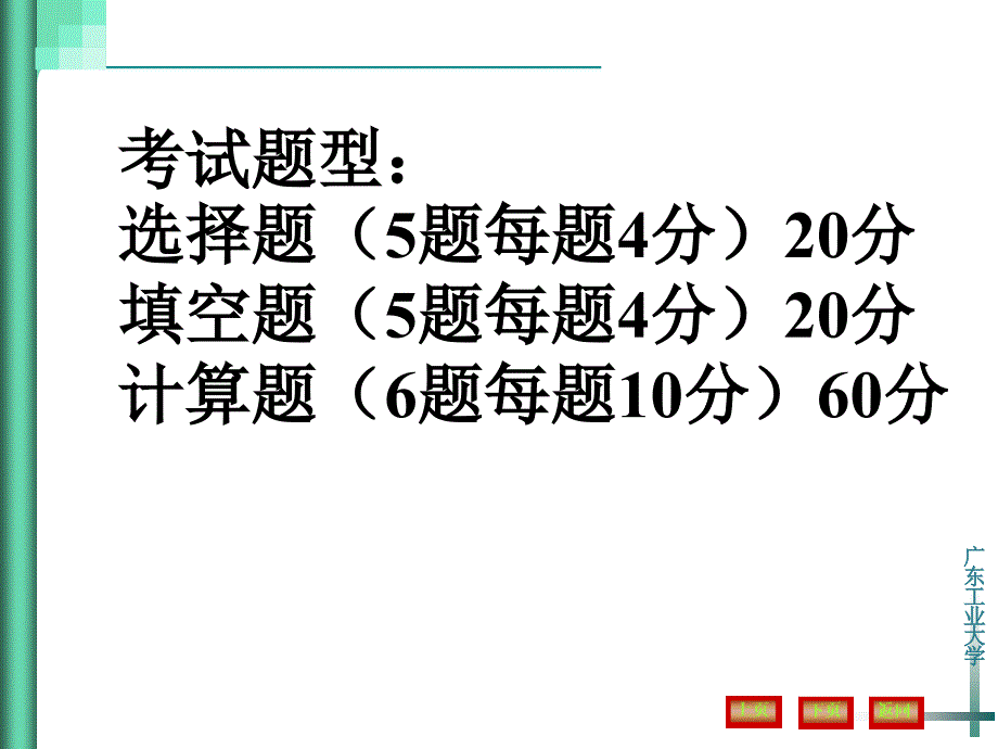 概率论与数理统计复习资料课件_第1页