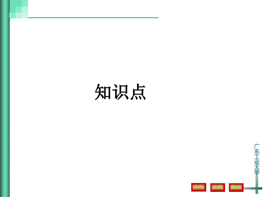 概率论与数理统计复习资料课件_第2页